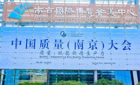 中国质量大会成功举办 三生（中国）应邀出席
