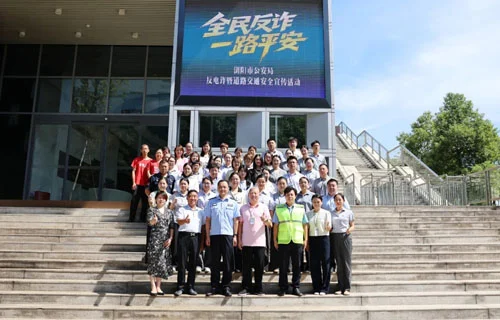 浏阳市公安局洞阳派出所走进绿之韵反诈宣传缩略图 浏阳市公安局洞阳派出所走进绿之韵反诈宣传