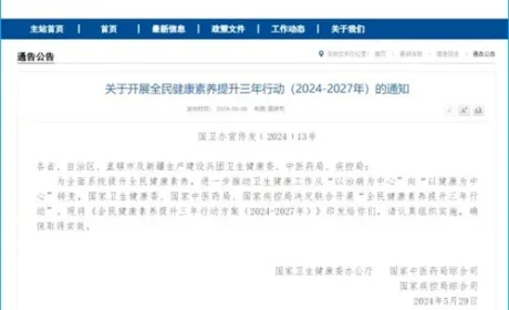 和治友德响应“全民健康素养提升三年行动”