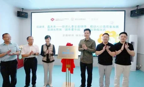 安利“儿童全面健康支持计划”在湖北恩施落地