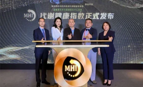 安利|国内首个数智化“代谢健康指数”发布