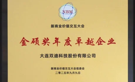 双迪闪耀金硕奖|AI赋能大健康 引领新商业