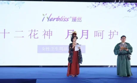 以自然之名 天狮臻然Herbliss新品发布会举行