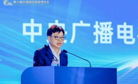 向保健产业发展30年致敬暨保健产业展望大会