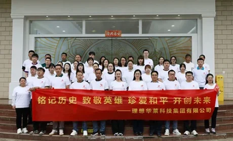 理想华莱组织观看抗战胜利80周年阅兵仪式