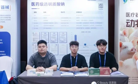 焦点福瑞达亮相C-Beauty再生医美论坛
