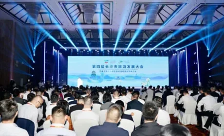 绿之韵胡国安参加第四届长沙市旅游发展大会