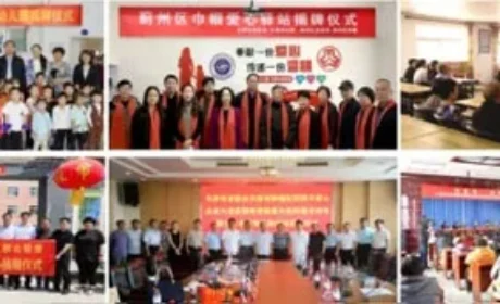 和治友德 | 国际慈善日：仁行天下大爱无疆