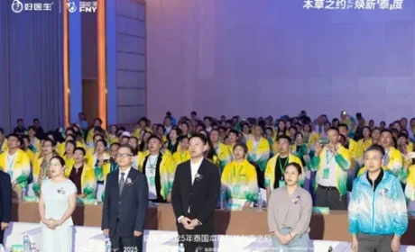 福能源2025年泰国本草科技创变之旅召开