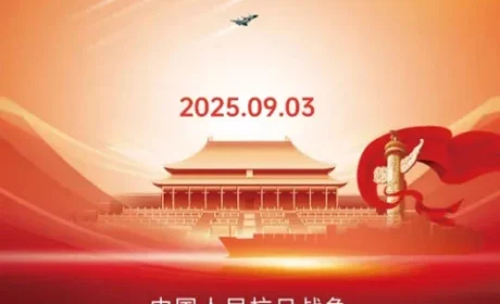 共庆胜利荣光 宝健受邀抗战胜利80周年盛典