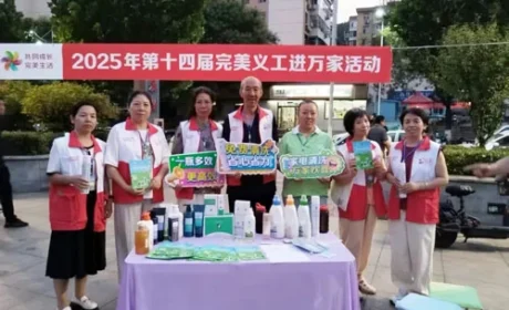 第十四届完美义工进万家活动走进山西多地