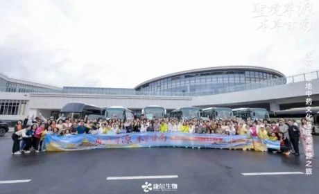 康尔永春健道地中药文化与生态溯源之旅收官