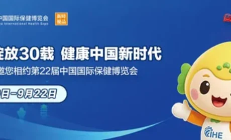 央媒聚焦 新时代新时优品亮相第22届健博会