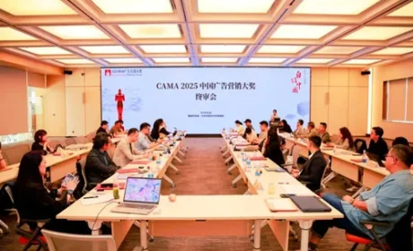 CAMA大奖终审会暨东阿阿胶主题研讨会举行