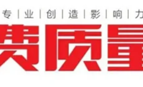 和治友德：持续创新 提质升级高质量发展