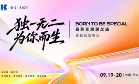 康力易萃享新品发布会将启幕 AI定制营养