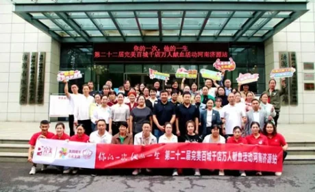 完美百城千店万人献血活动在河南三地举办