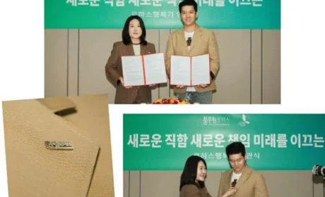 韩国圃美多健康生活授任徐伟明为全球品牌官