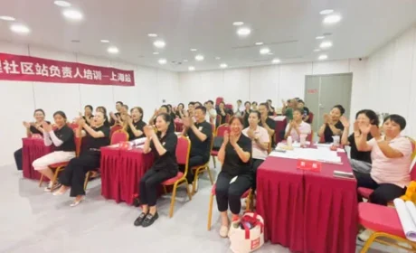 新时代上海分公司第2期社区站负责人培训举行