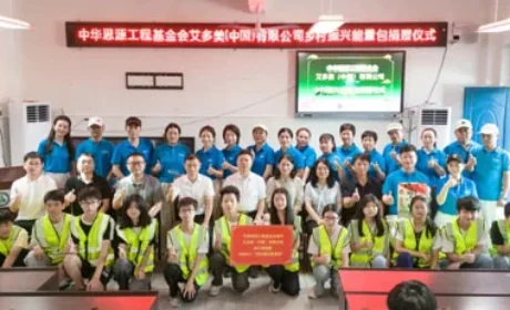 艾多美“艾是一道光”走进广昌县塘坊镇学校