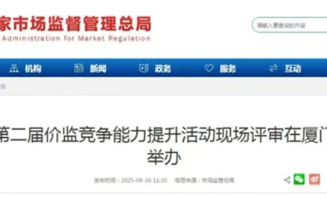 市监总局要求严厉打击传销、严格规范直销