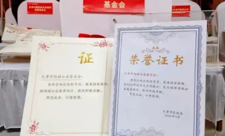 尚赫再获权威表彰 汇聚向善力量共赴慈善之约