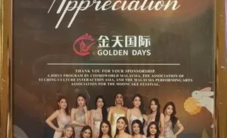 金天国际“雪莲为媒”闪耀大马中秋晚宴缩略图 金天国际“雪莲为媒”闪耀大马中秋晚宴