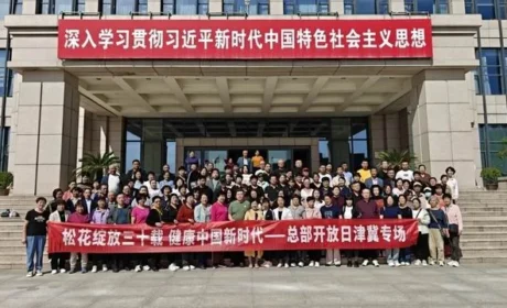 总部基地开放日 新时代9月津冀专场活动落幕