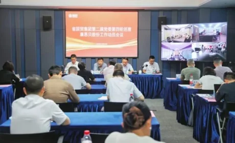 第四轮巡察康恩贝股份党委工作动员会召开