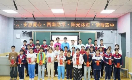 安惠“西南助学 阳光沐浴”计划携温暖再出发