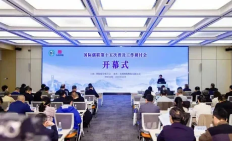 东阿阿胶承办国际儒学联合会普及工作研讨会