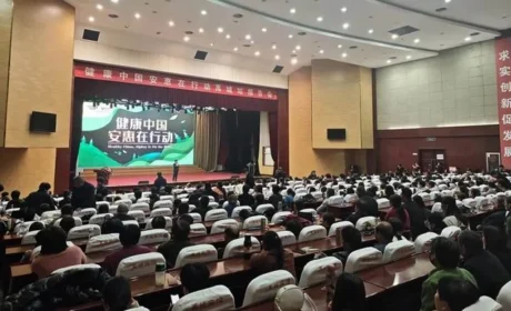 “健康中国 安惠在行动”禹城站报告会举行