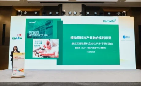 康宝莱亮相第十届中国特殊食品大会 分享植物原料创新与质量管理成果