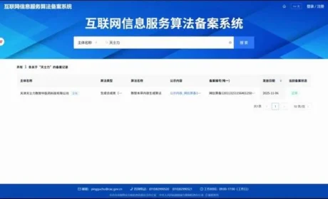 天士力数智本草大模型通过国家级备案认证