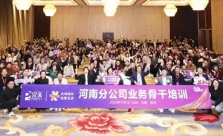 完美河南分公司业务骨干培训在郑州隆重举行
