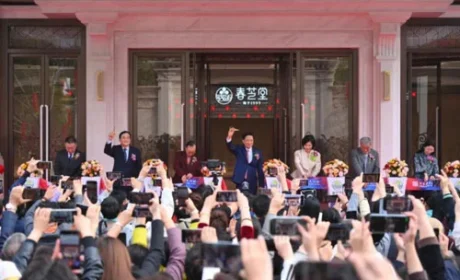 春芝堂中华本草文化馆落成 让本草焕发新光