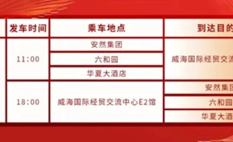 安然发布2025年度营销表彰盛典活动通知