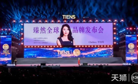 天狮臻然Herbliss全球发布会：循自然之道