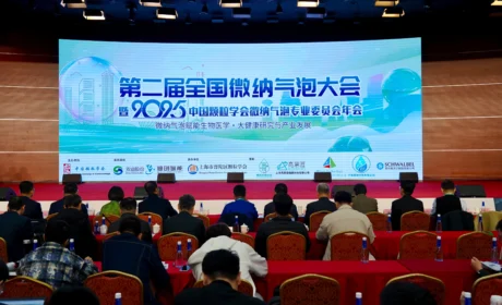 第二届全国微纳气泡大会在大连举行 双迪科技彰显学术与产业深度融合硬实力缩略图 第二届全国微纳气泡大会在大连举行 双迪科技彰显学术与产业深度融合硬实力