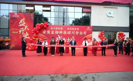 安发生物科技四川分公司盛大开业