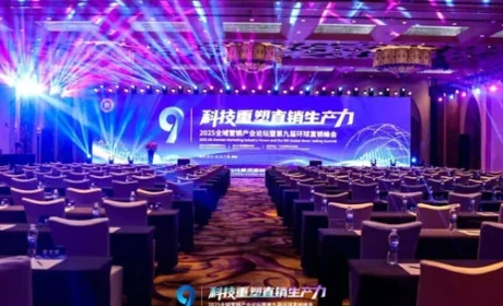 绿之韵数字化闪耀第九届环球直销峰会获双奖