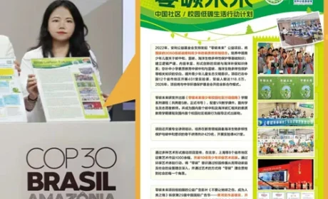 安利“零碳未来”项目，登上联合国舞台啦！