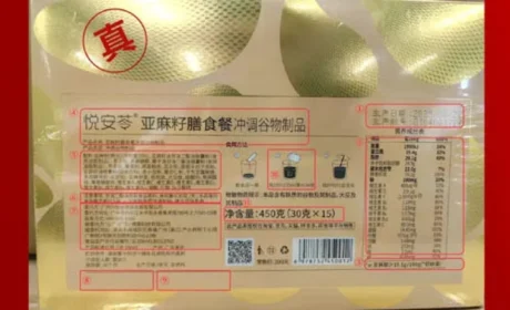 圣原声明：维护市场秩序 严打假冒伪劣产品