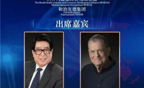 和治友德2025首届生物科技大会即将召开