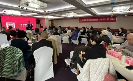 新时代浙江分公司举办社区站负责人培训