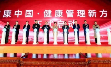 卫康董事长王宗继出席第十七届健康管理大会