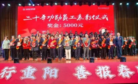 卫康|以微生态长城护天下父母安康联欢会举办