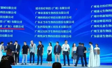 香雪生命科学入选广州 “锐100培优计划”