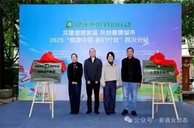 全民共筑健康基石 安利纽崔莱助力健康行动