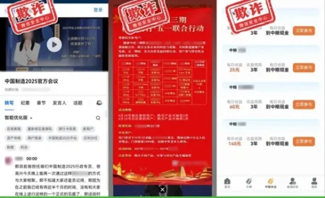 微信安全中心公告打击虚拟币稳定币传销诈骗